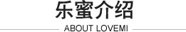 乐蜜西点西餐公司介绍