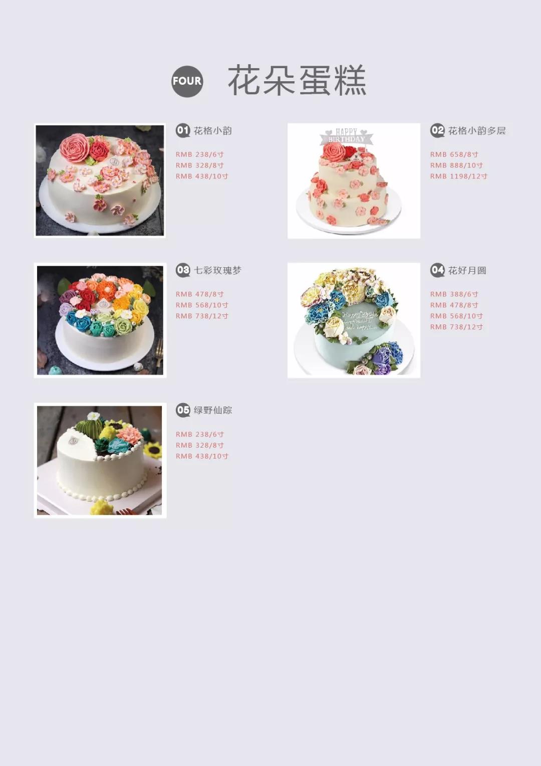 菜单设计 甜品菜单设计|平面|宣传品|杨星扬P图设计师 - 原创作品 - 站酷 (ZCOOL)
