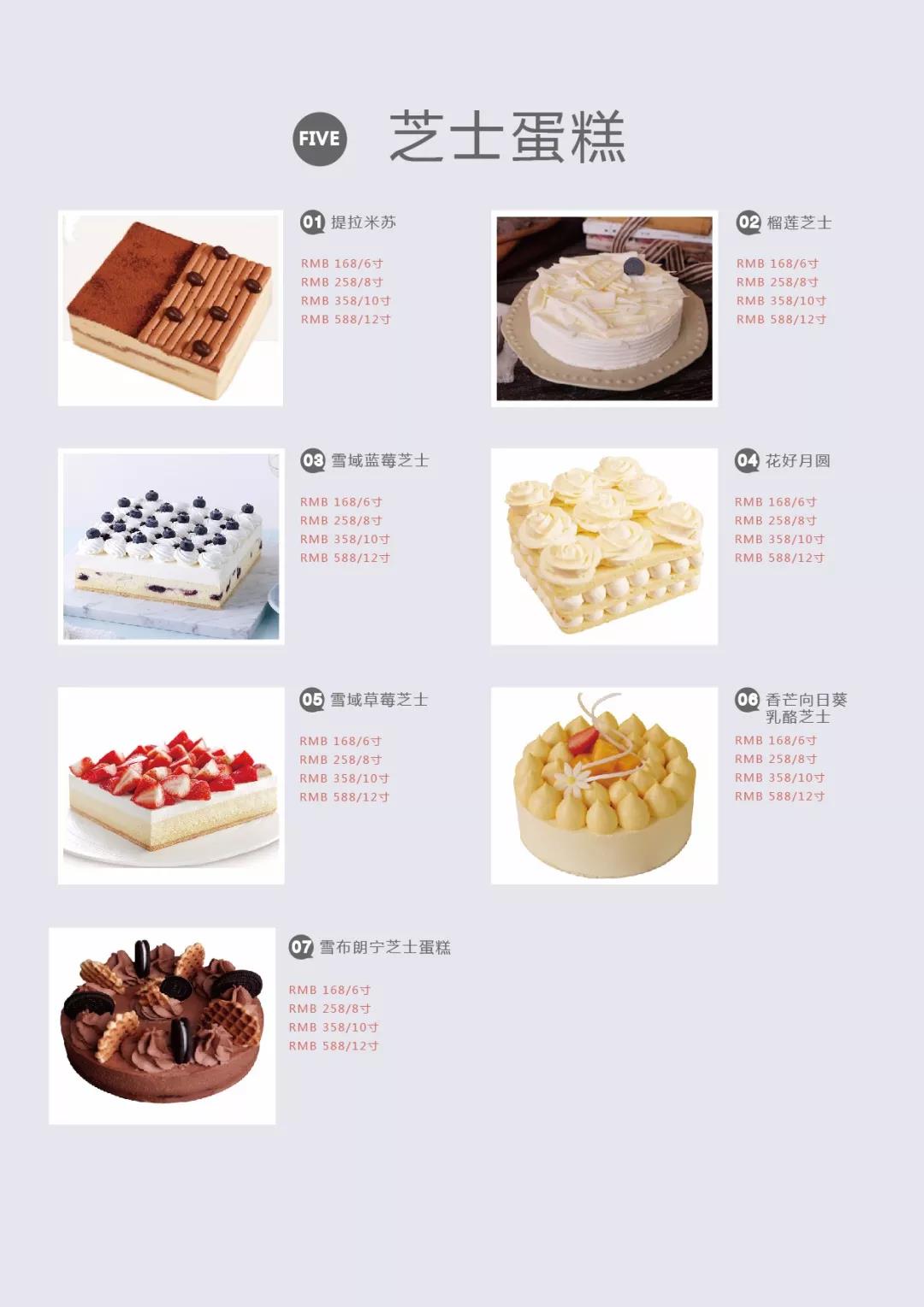 西点面包蛋糕的组合图片素材_免费下载_jpg图片格式_VRF高清图片500643175_摄图网