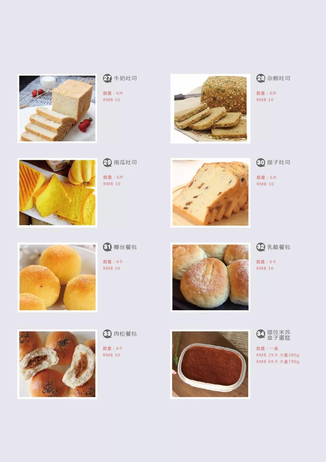 甜品菜单|平面|宣传物料|leynaaa - 原创作品 - 站酷 (ZCOOL)