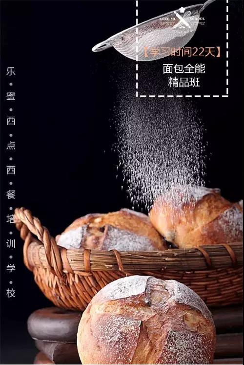 免费教程 | 三款简单+好吃+高逼格的面包教程，学么？