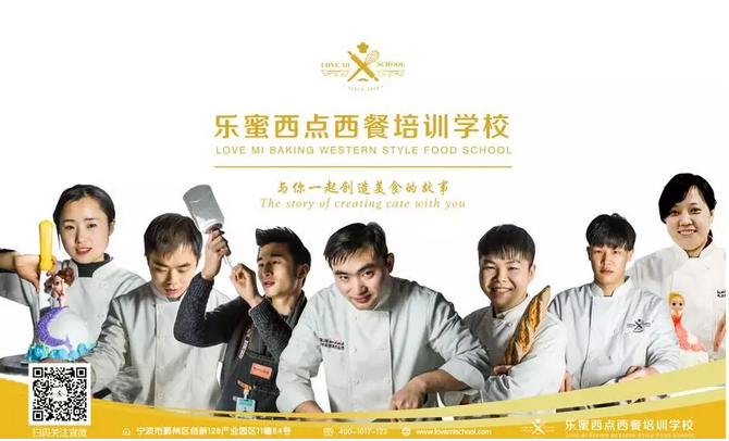 通知 | 4月乐蜜西点西餐培训学校西式面点师参考名单